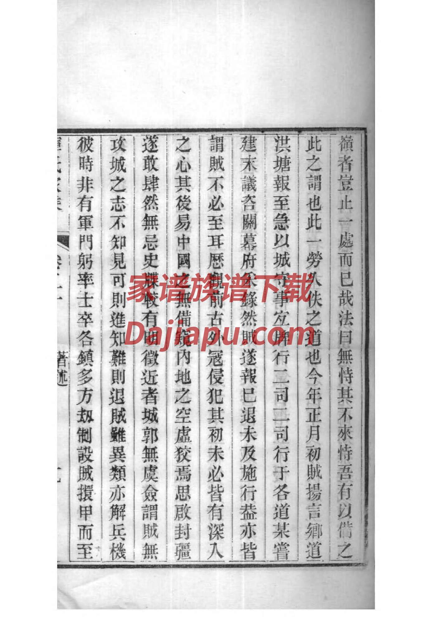 让氏辈分表