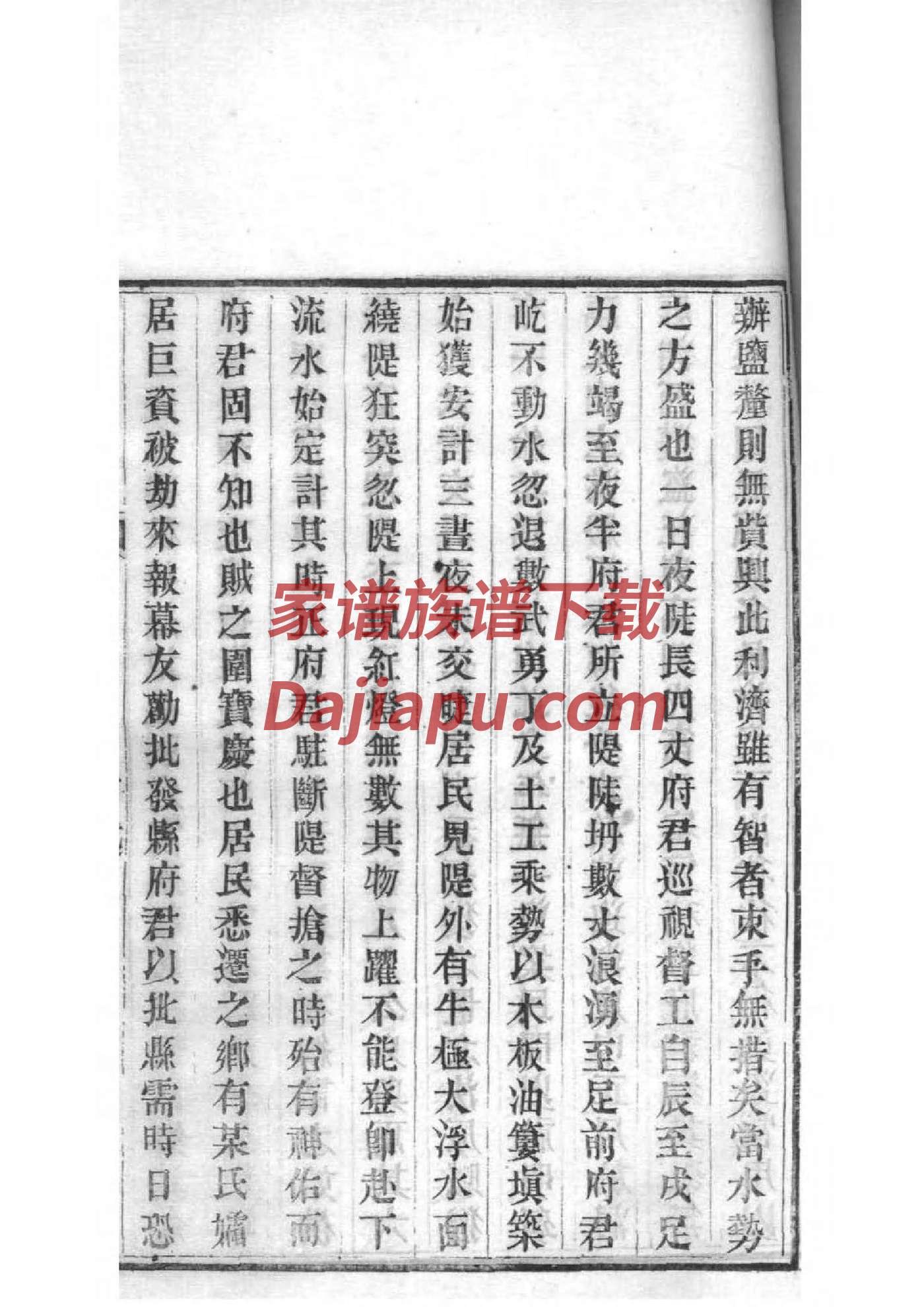 二氏免费查家谱族谱