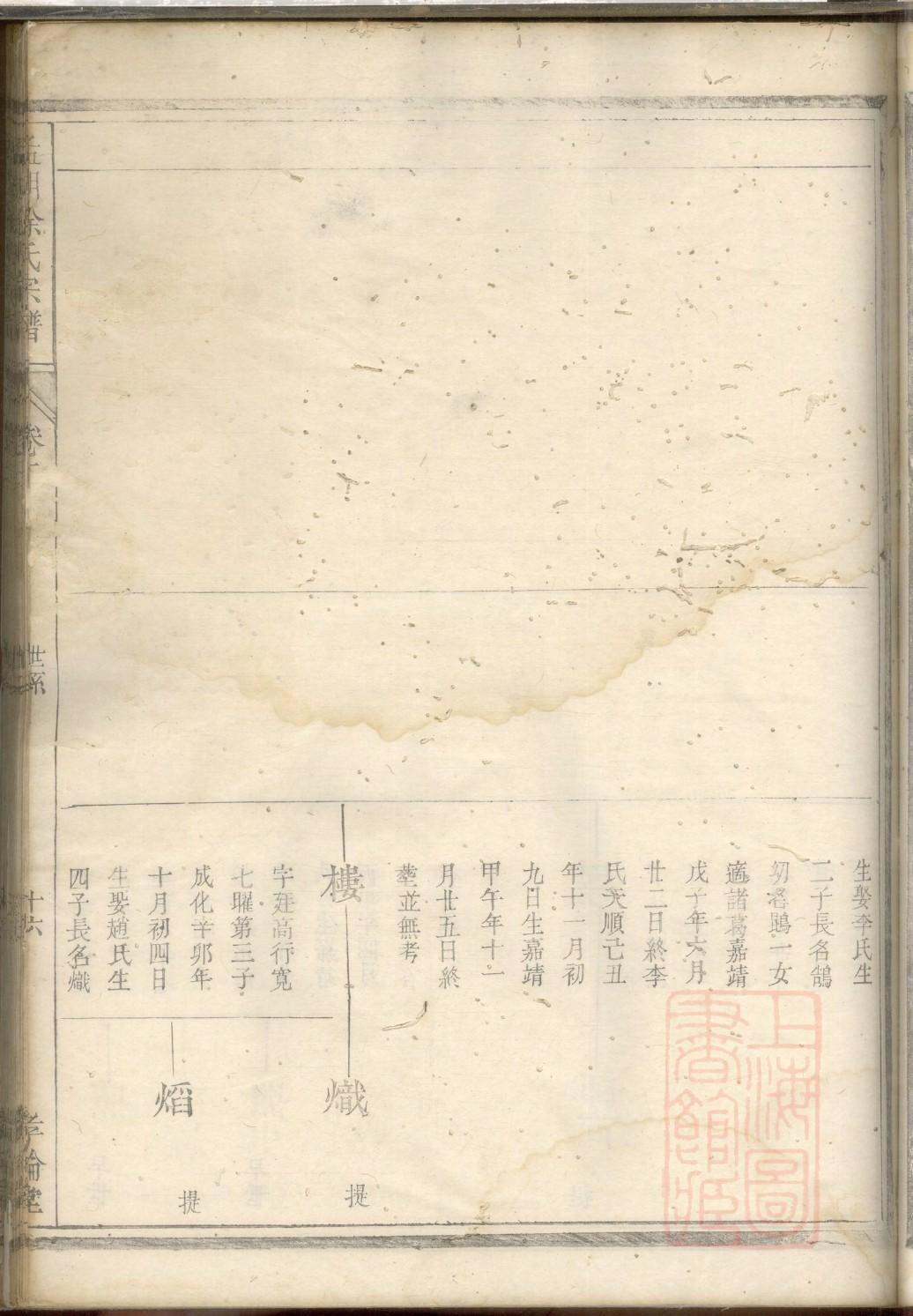 悉姓免费查自己家谱