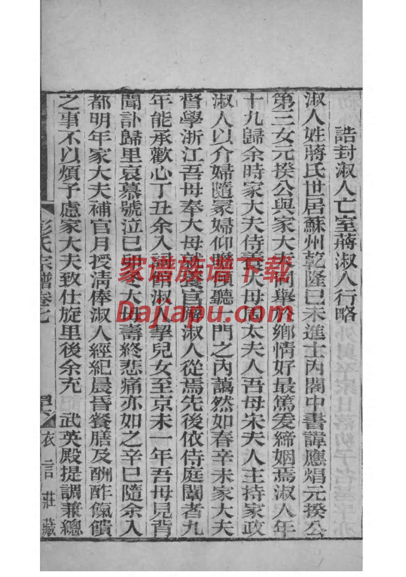 范姓免费查自己家谱