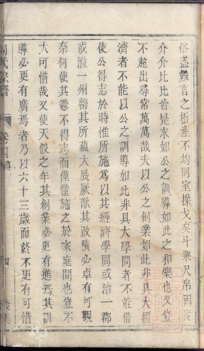 芮姓族谱字辈查询全部