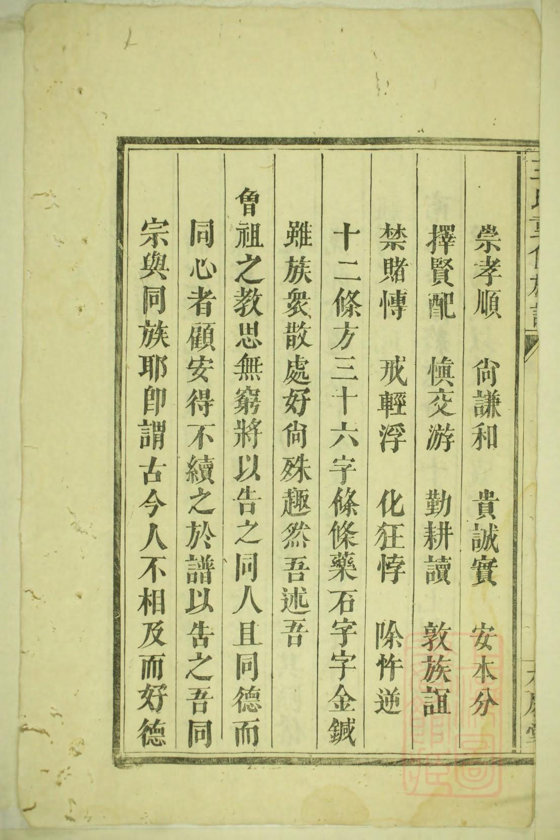 高氏家谱大会
