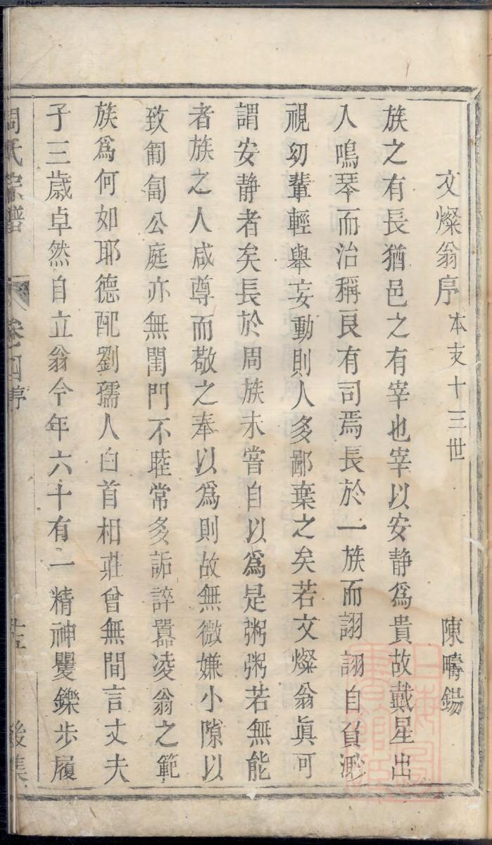 易氏族谱家谱