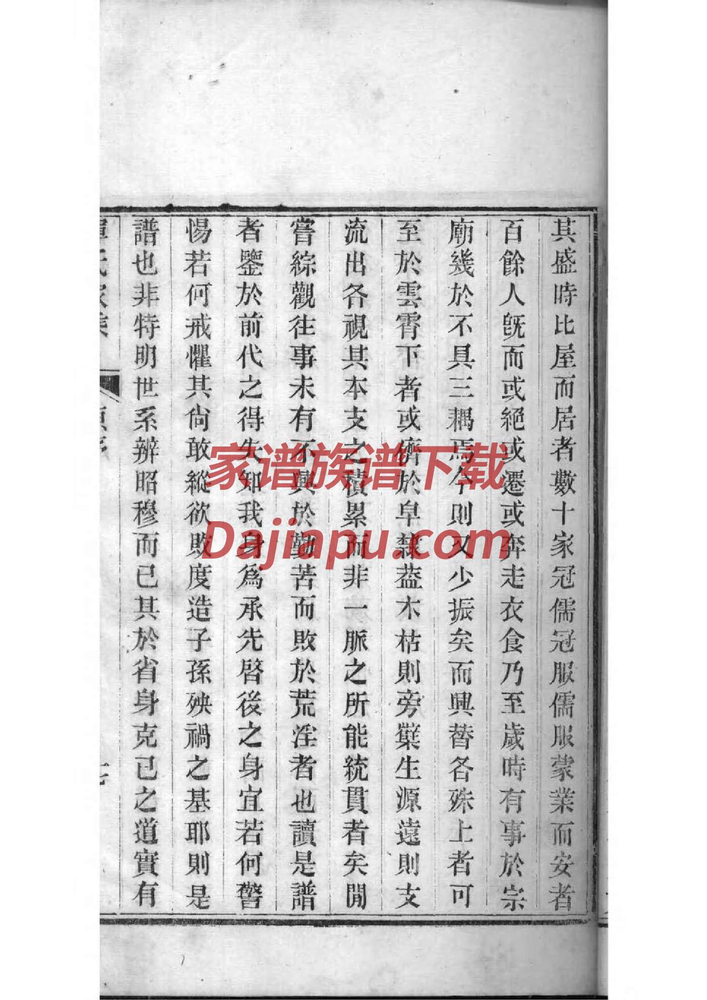 仇氏宗祠对联