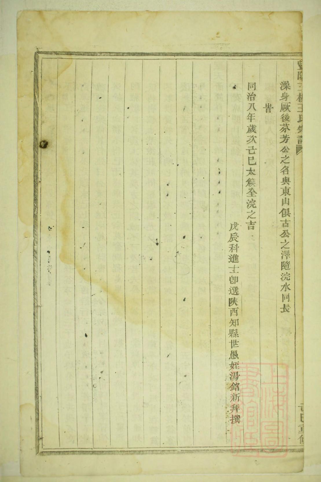 牛氏族谱108字辈