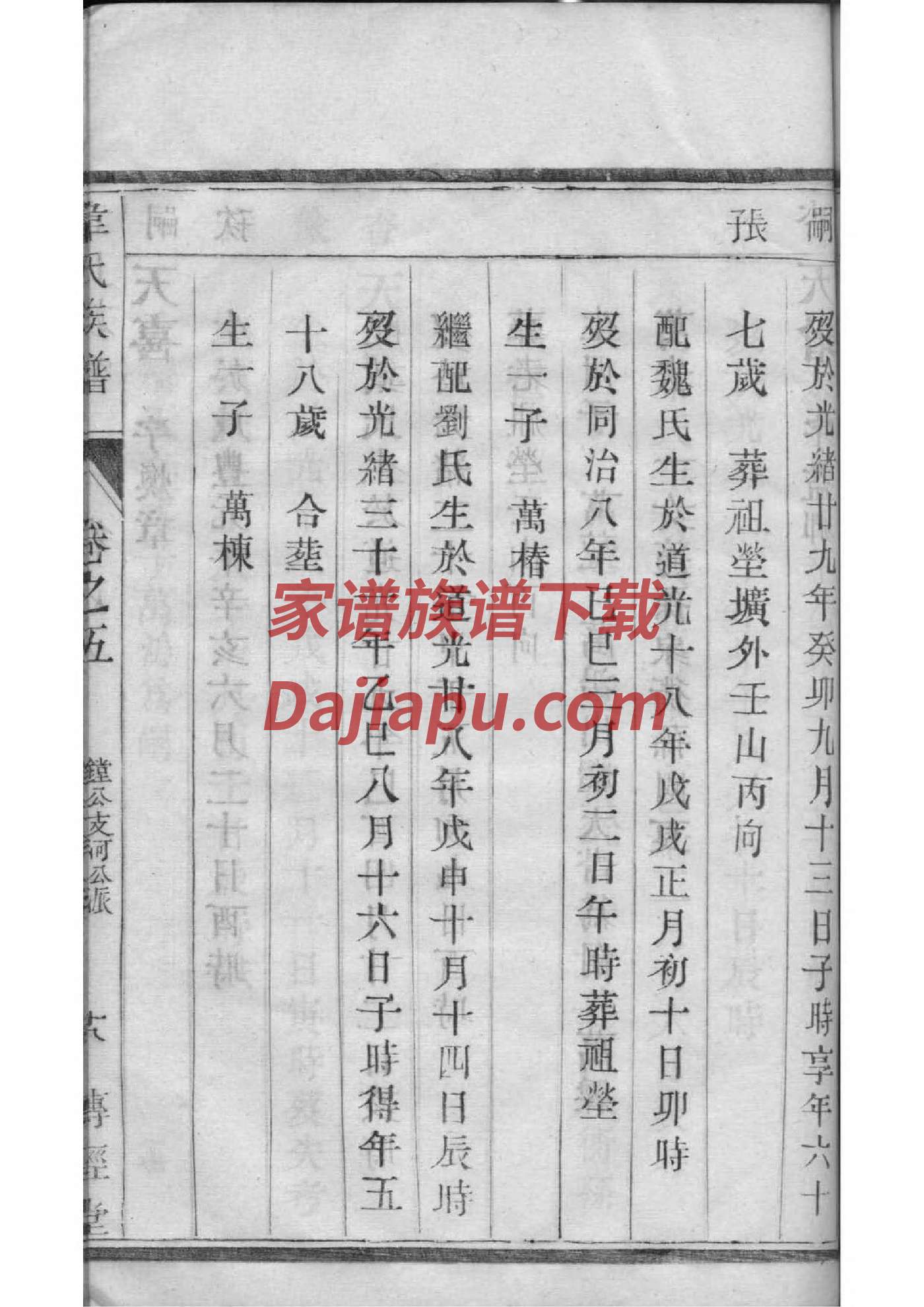 柯氏祠堂在哪里