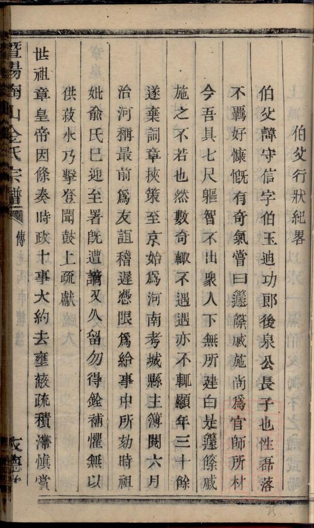 聊氏家谱族谱数据库