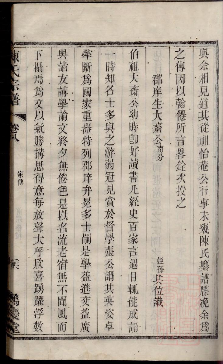 付氏族谱电子版下载阅读