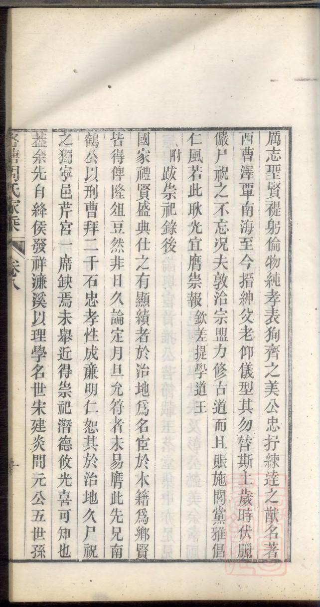 仵氏辈分表
