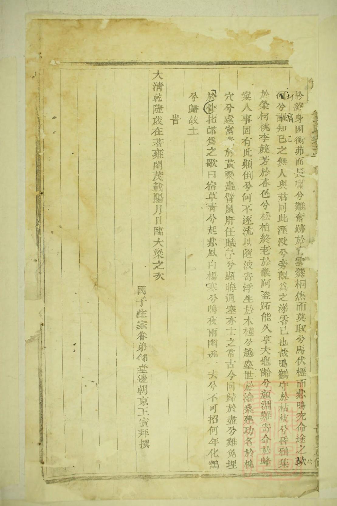 于氏宗亲家谱全文