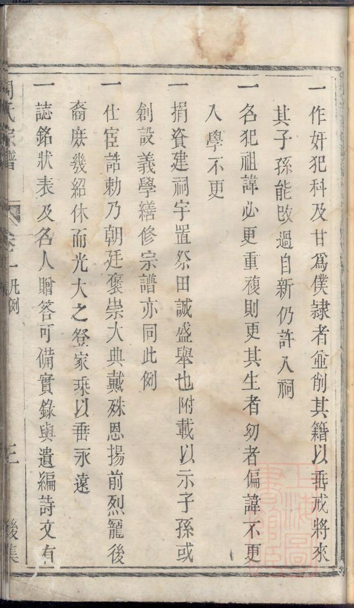 侯氏家谱大全及字辈