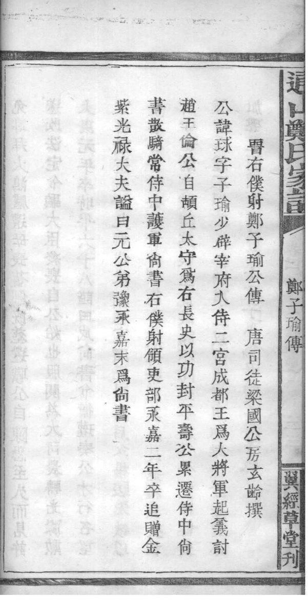 弘农杨家家谱100个字辈