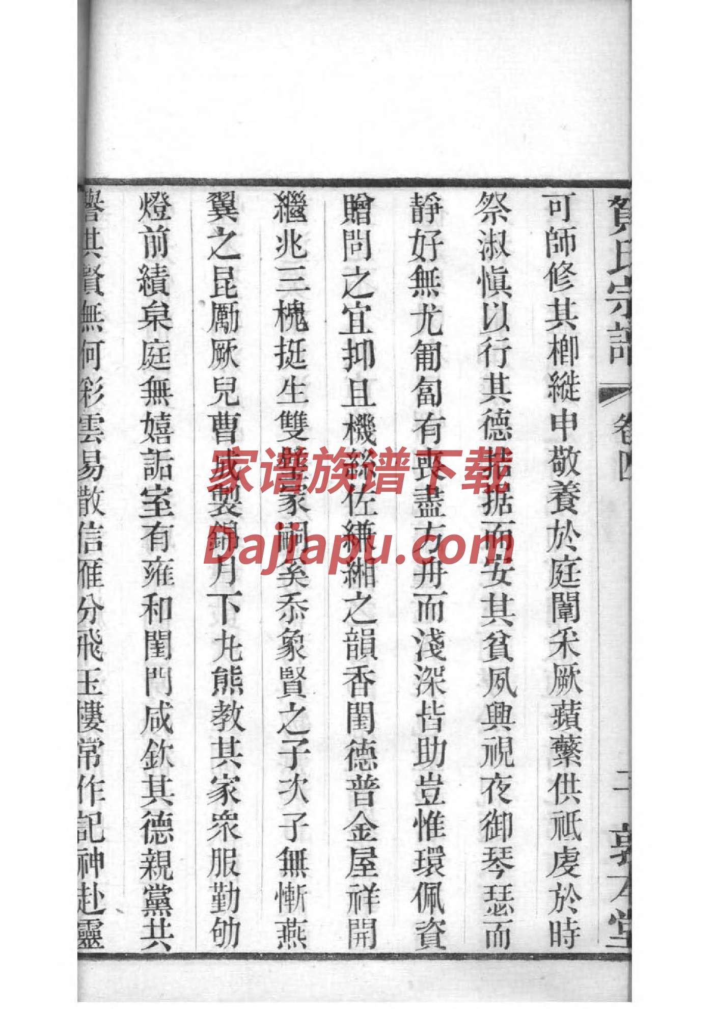 运氏免费查家谱族谱