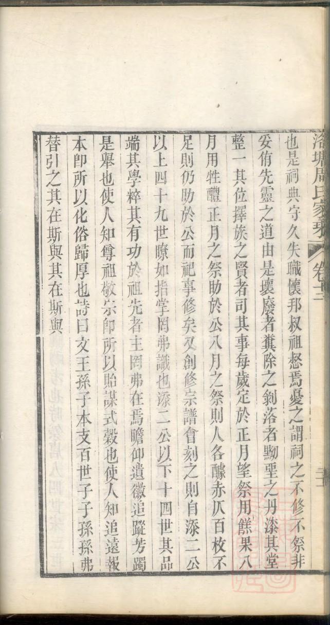 余氏祖先起源哪里