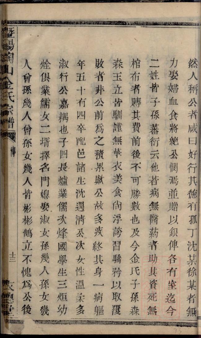 骑氏家谱族谱数据库