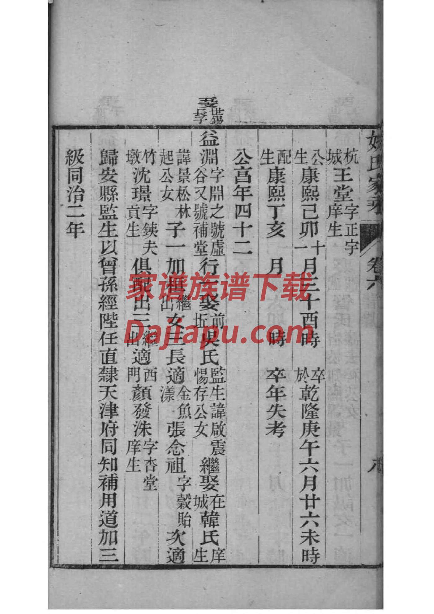 宁姓的来源和历史