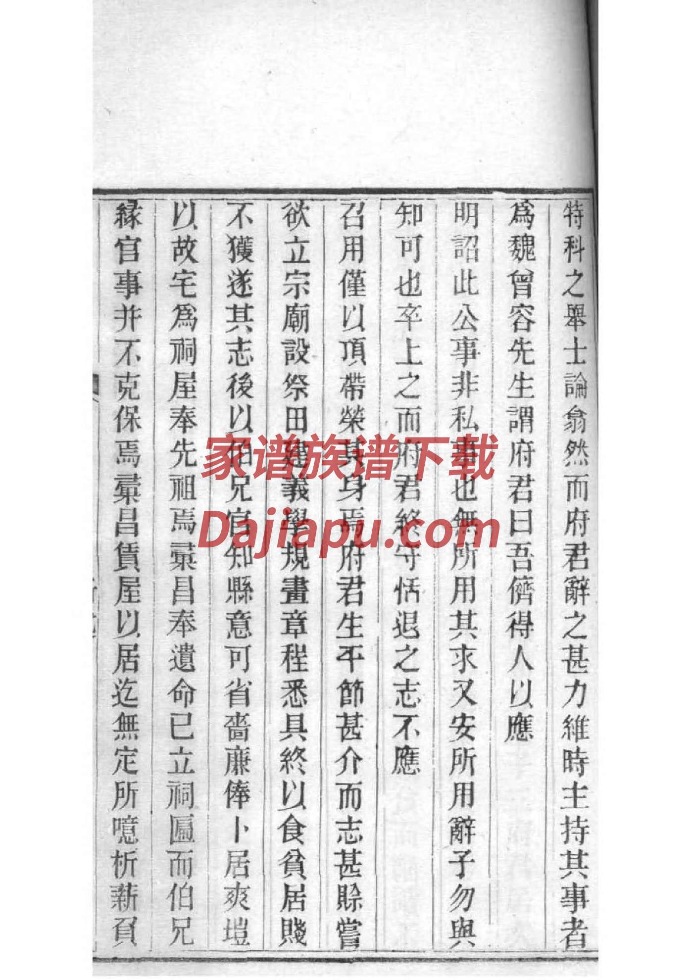 青姓族谱
