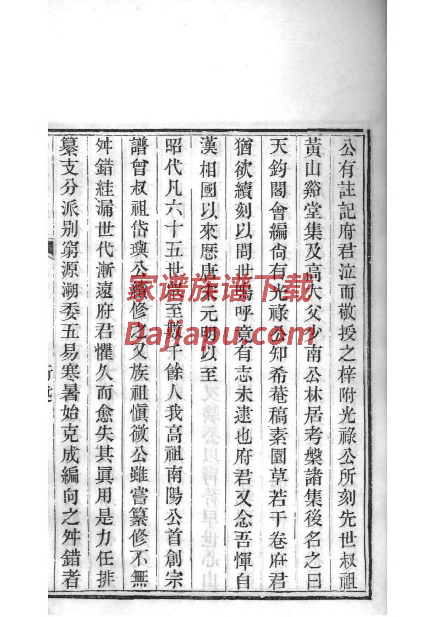 萧氏家谱族谱数据库