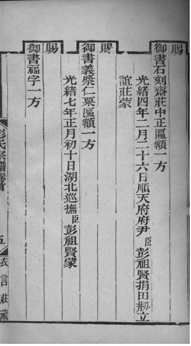 侨氏族谱在哪里看