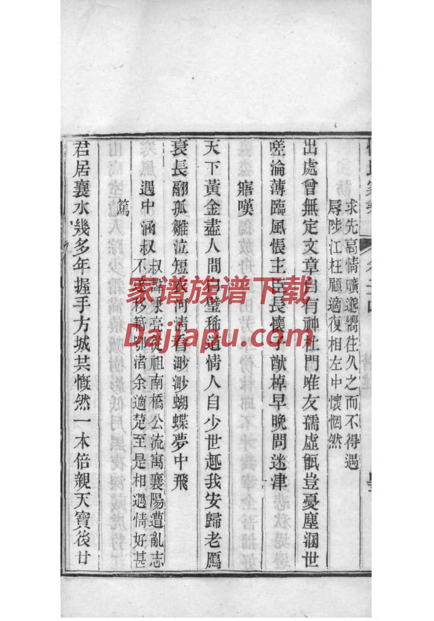 刘姓全部家谱