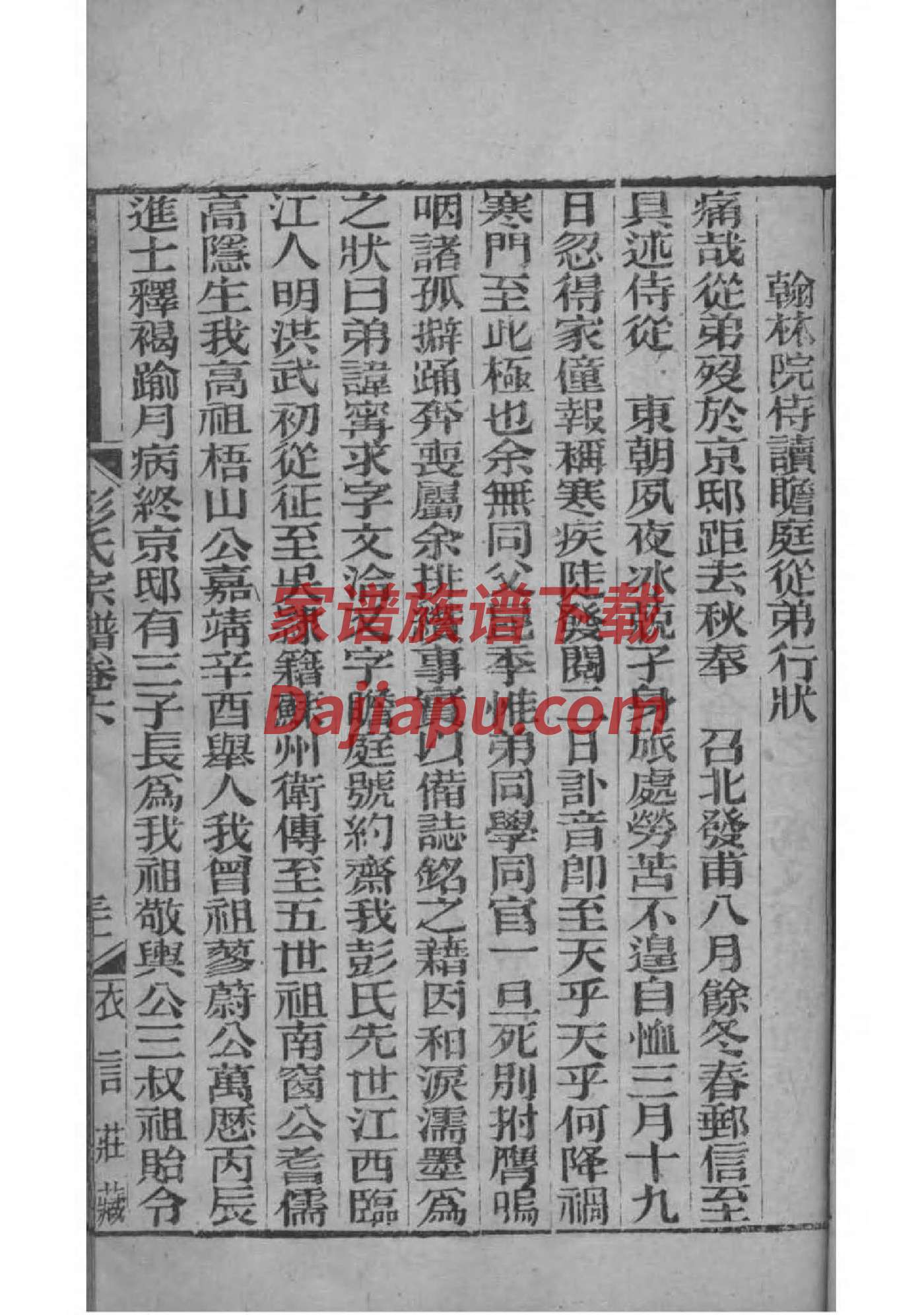 西门姓免费查自己家谱