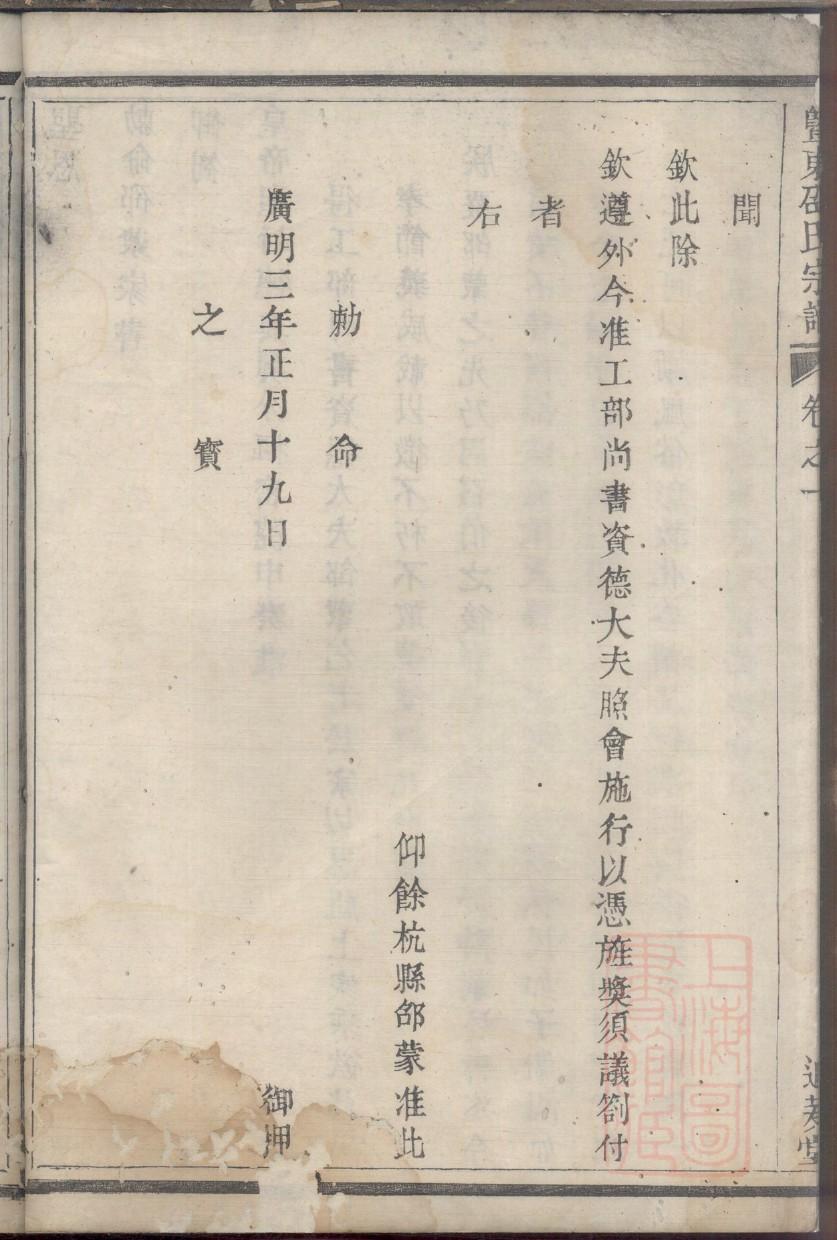 闭姓历史名人有哪些