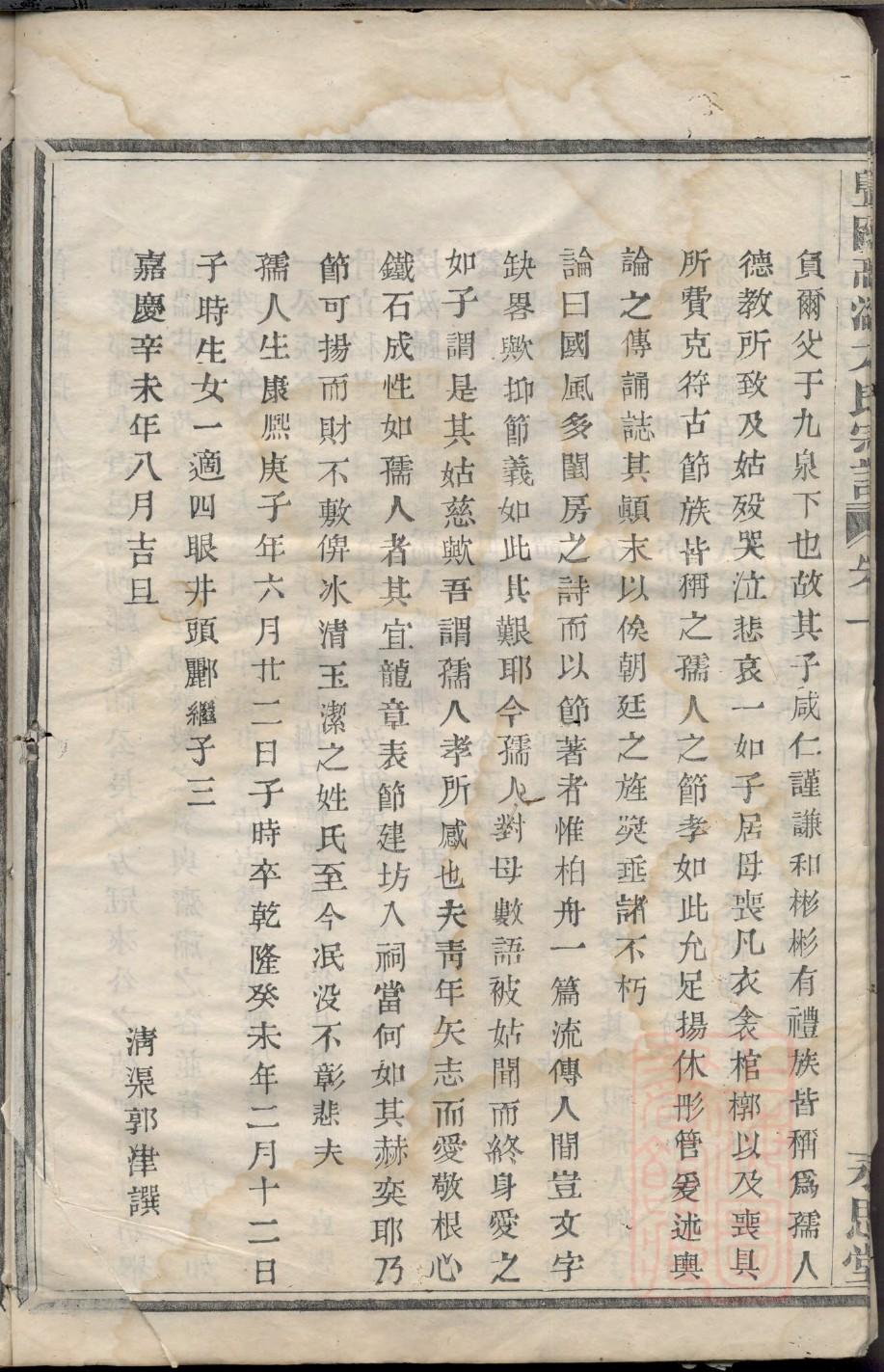 庞氏宗亲会祠堂