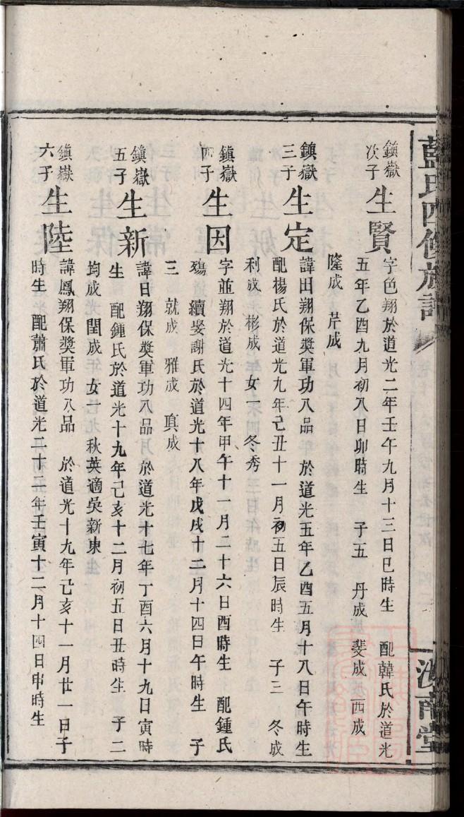 弘氏免费查家谱族谱