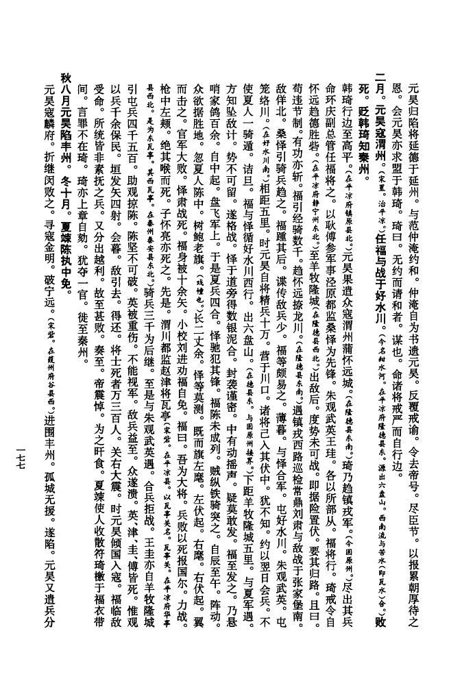 贵州省清填市王氏家谱