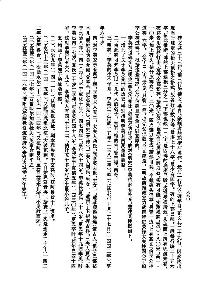 万氏宗祠对联