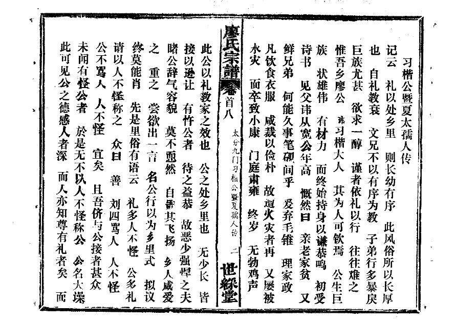 二氏族谱在哪里看