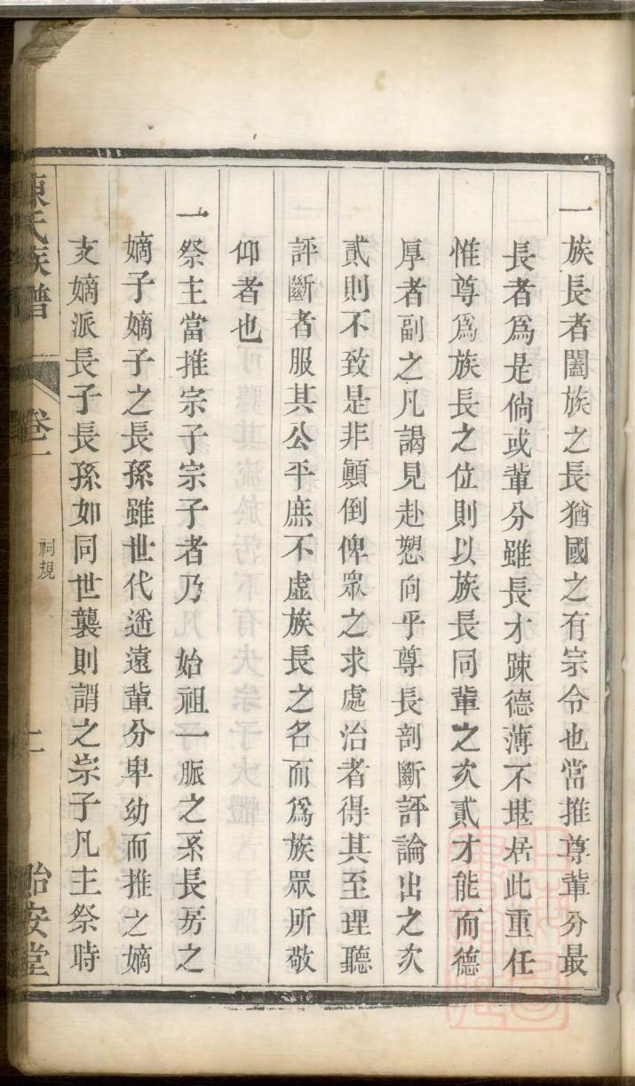 宾氏辈分排列顺序