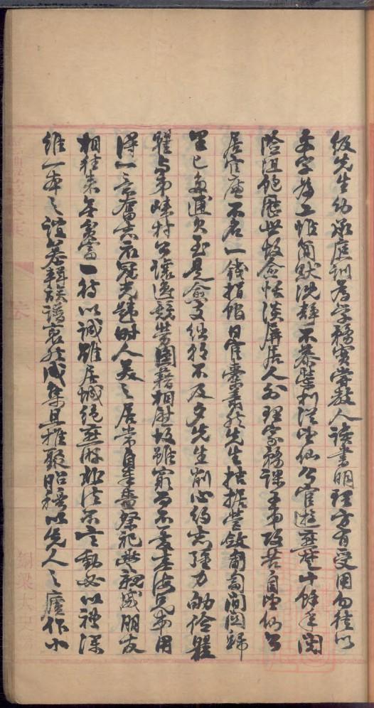 杨家将家谱辈分排列
