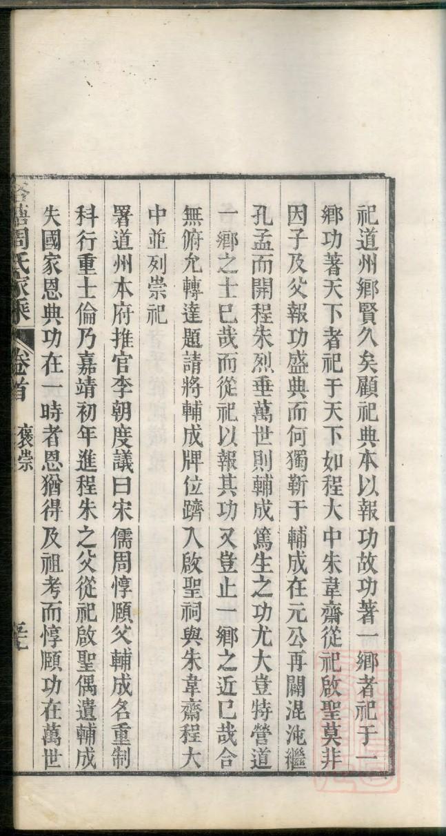 盈氏家谱族谱数据库