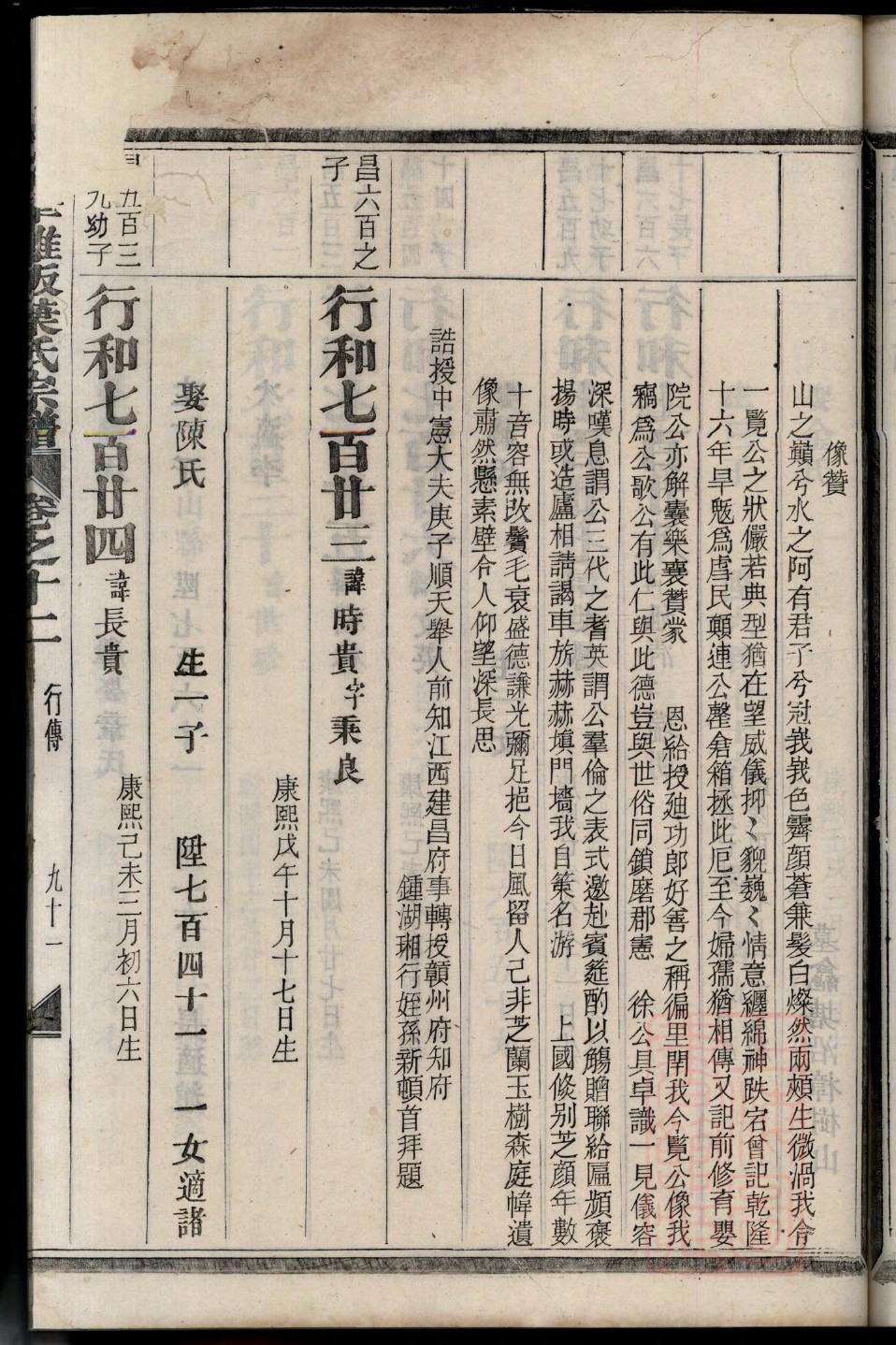 周口太康孙庄家谱字辈