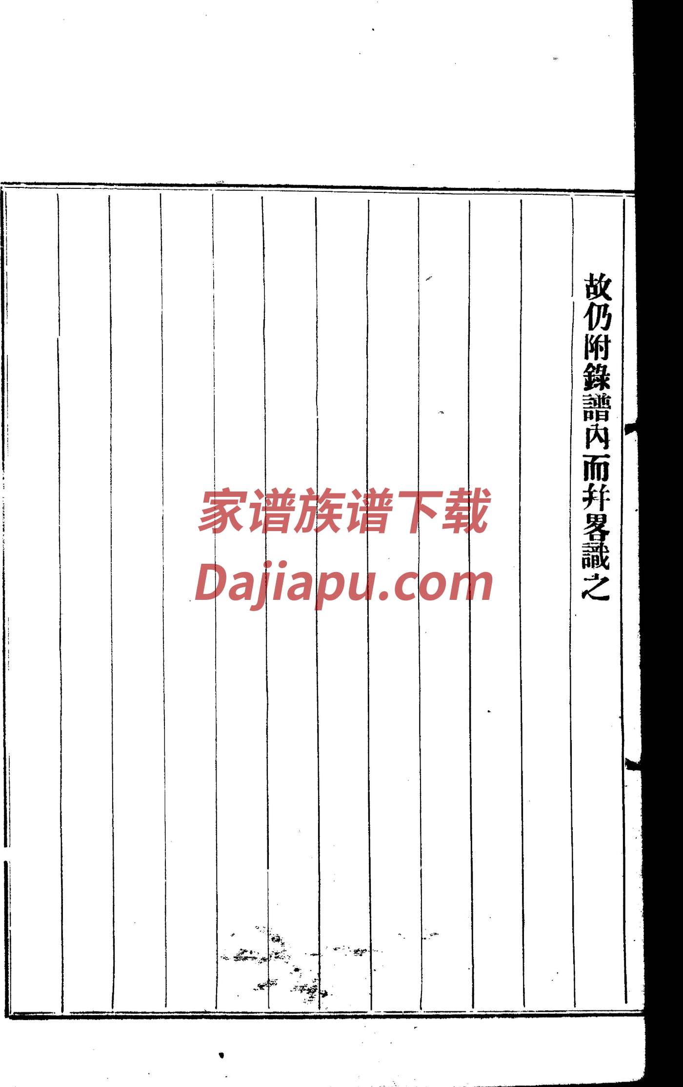 戏氏字辈介绍