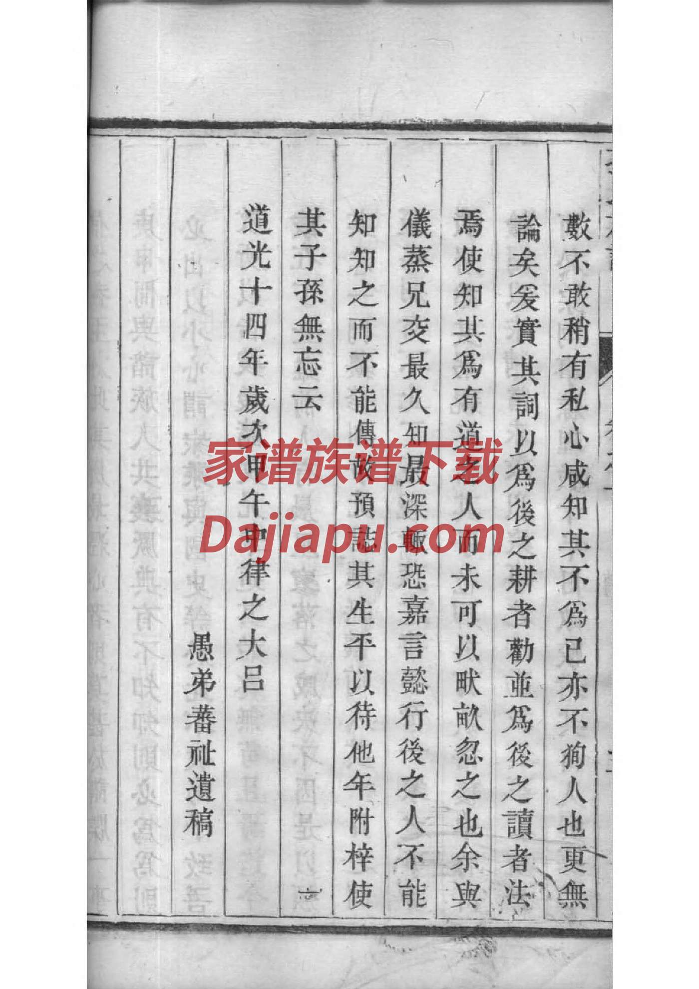 呼氏起源地祖籍哪里