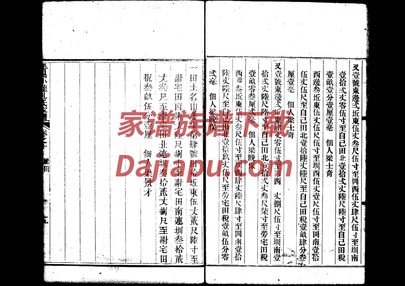 顿氏家谱查询一览表