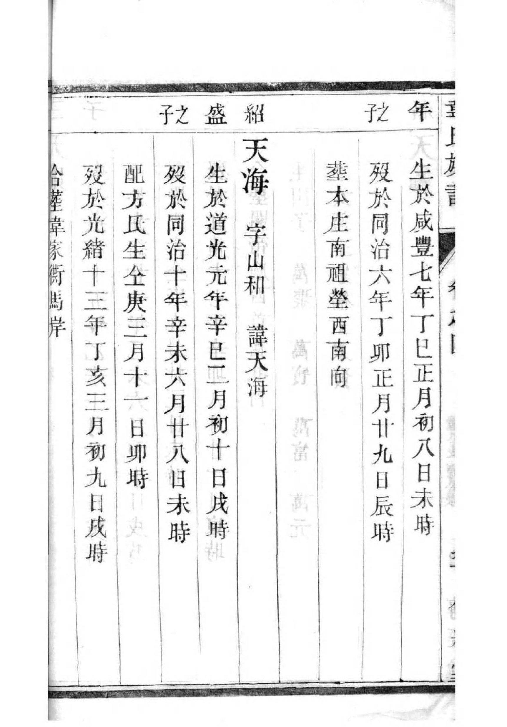 谯氏宗祠介绍