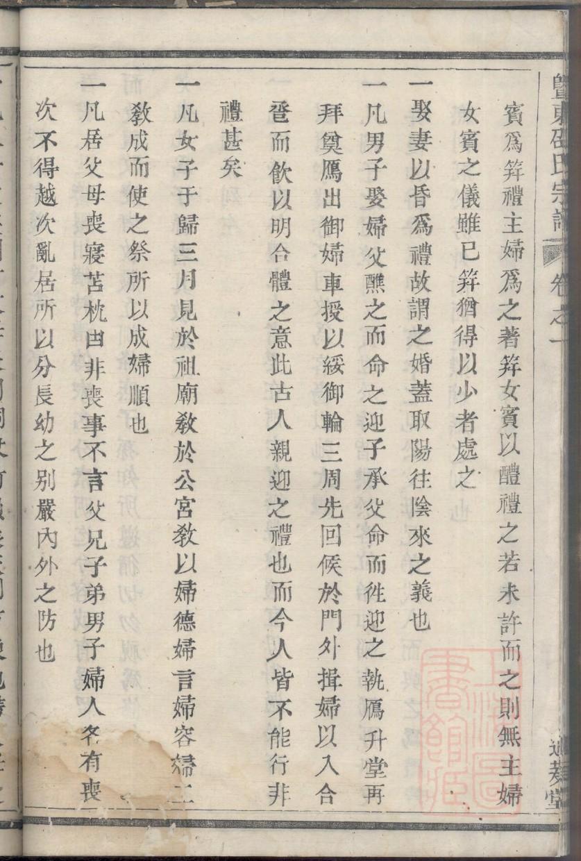 樊氏族谱家谱
