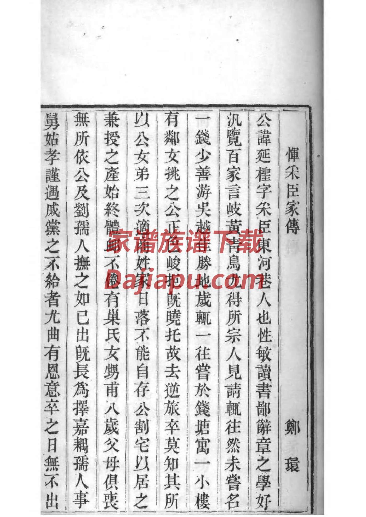 翁氏祖先是谁