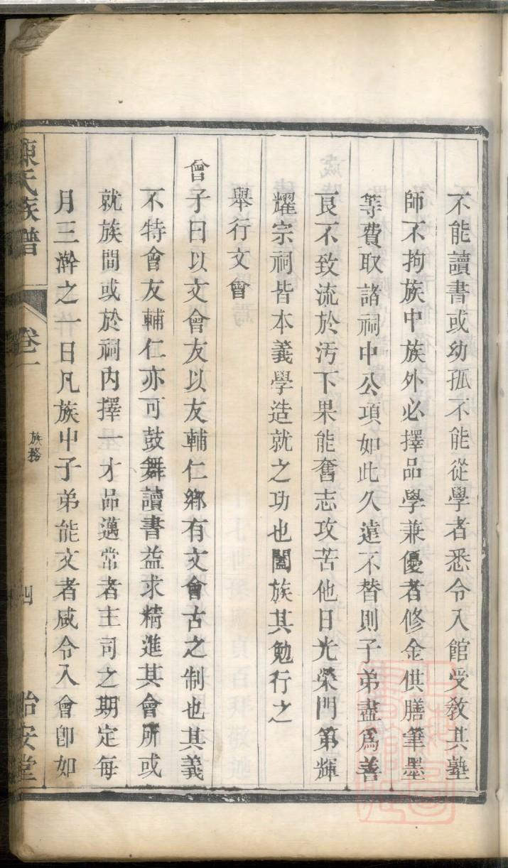 守姓名人有哪些