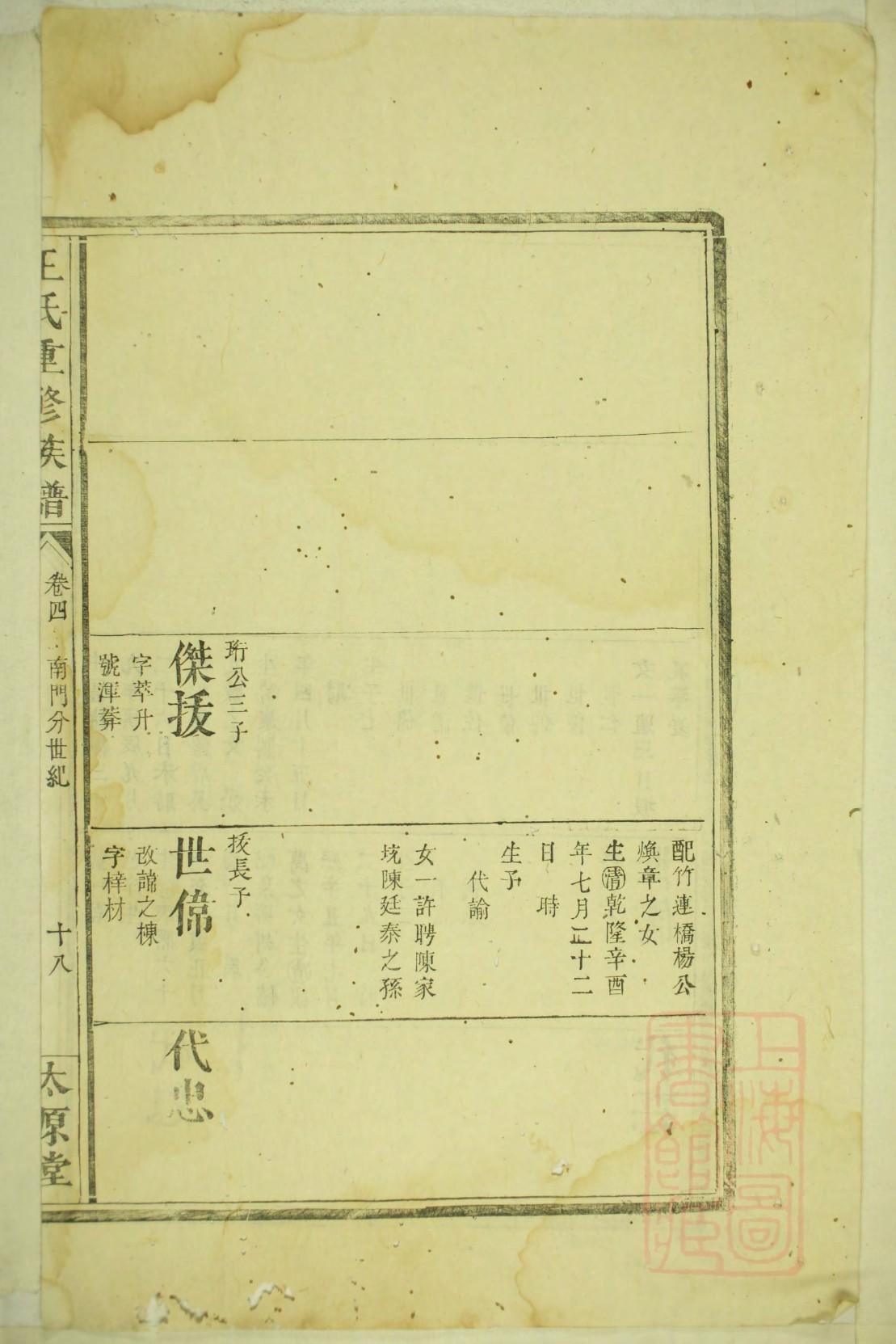 家风家训家谱手抄报