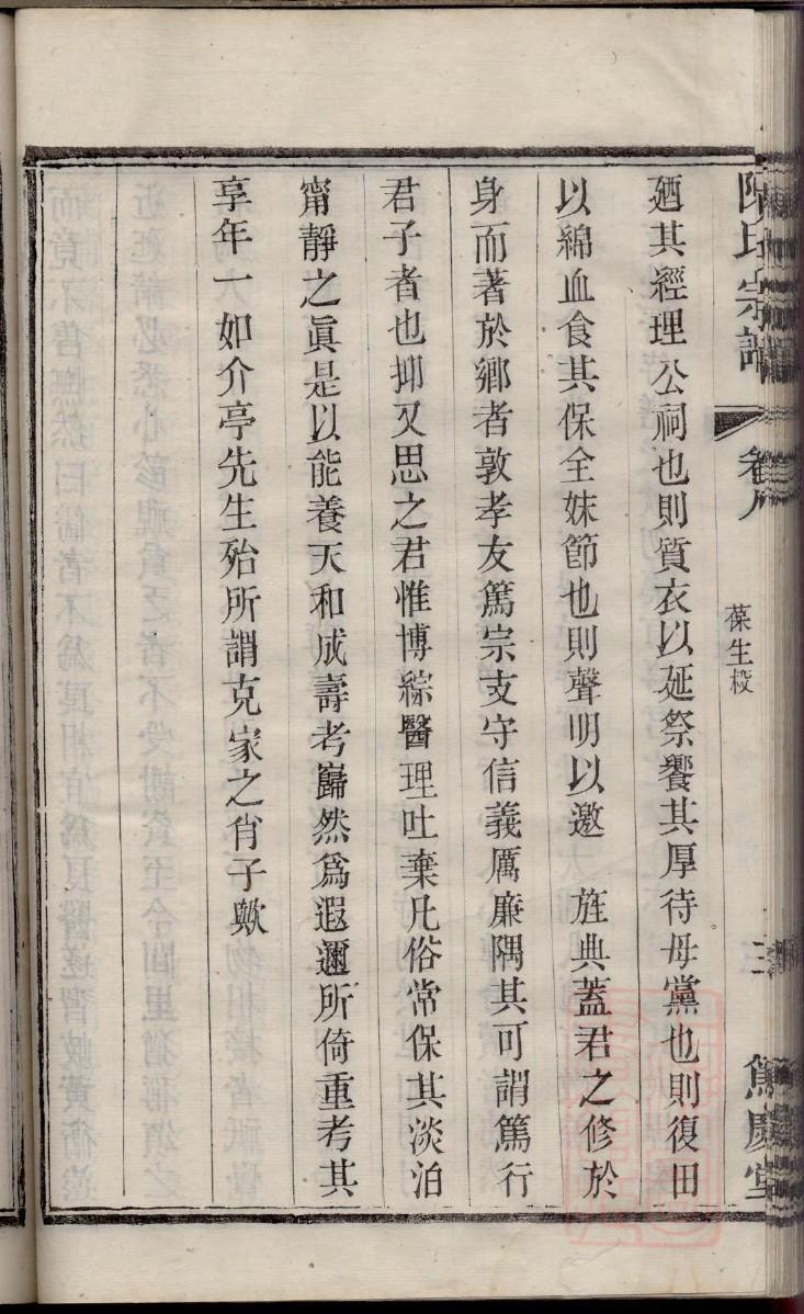 山东丁姓家谱