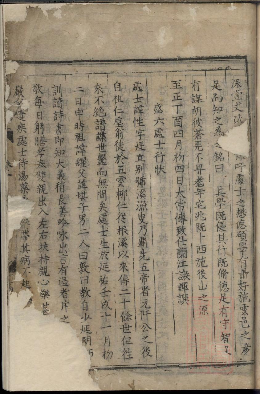 靖氏祠堂在哪里