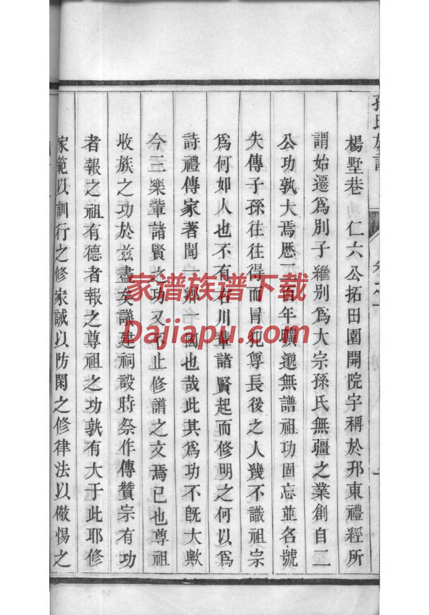 亥氏家谱查询一览表