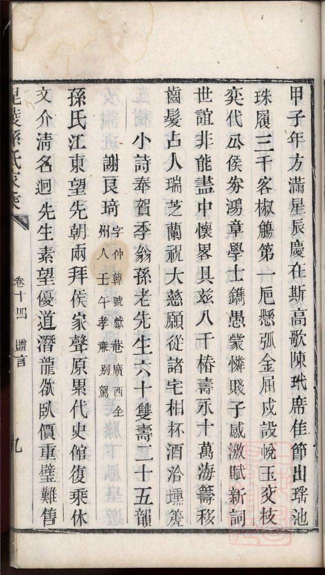 邓氏祖先是谁