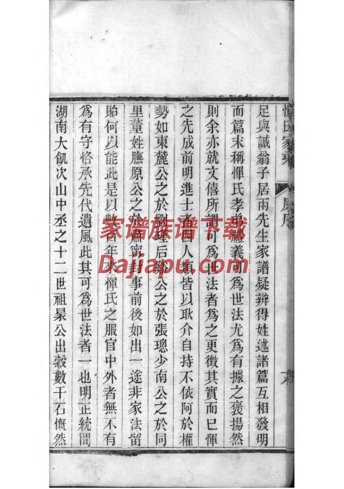 石家庄家谱印刷厂家