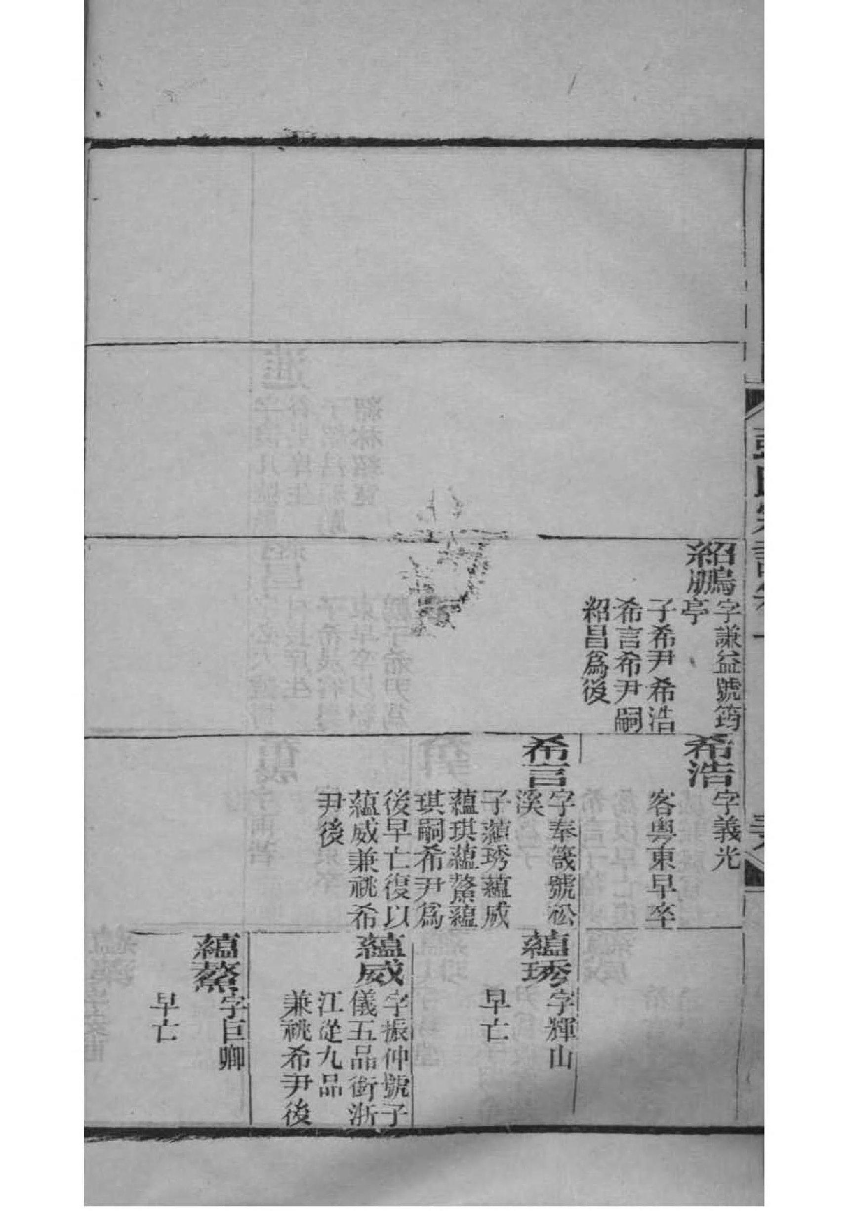 华夏家谱文化馆