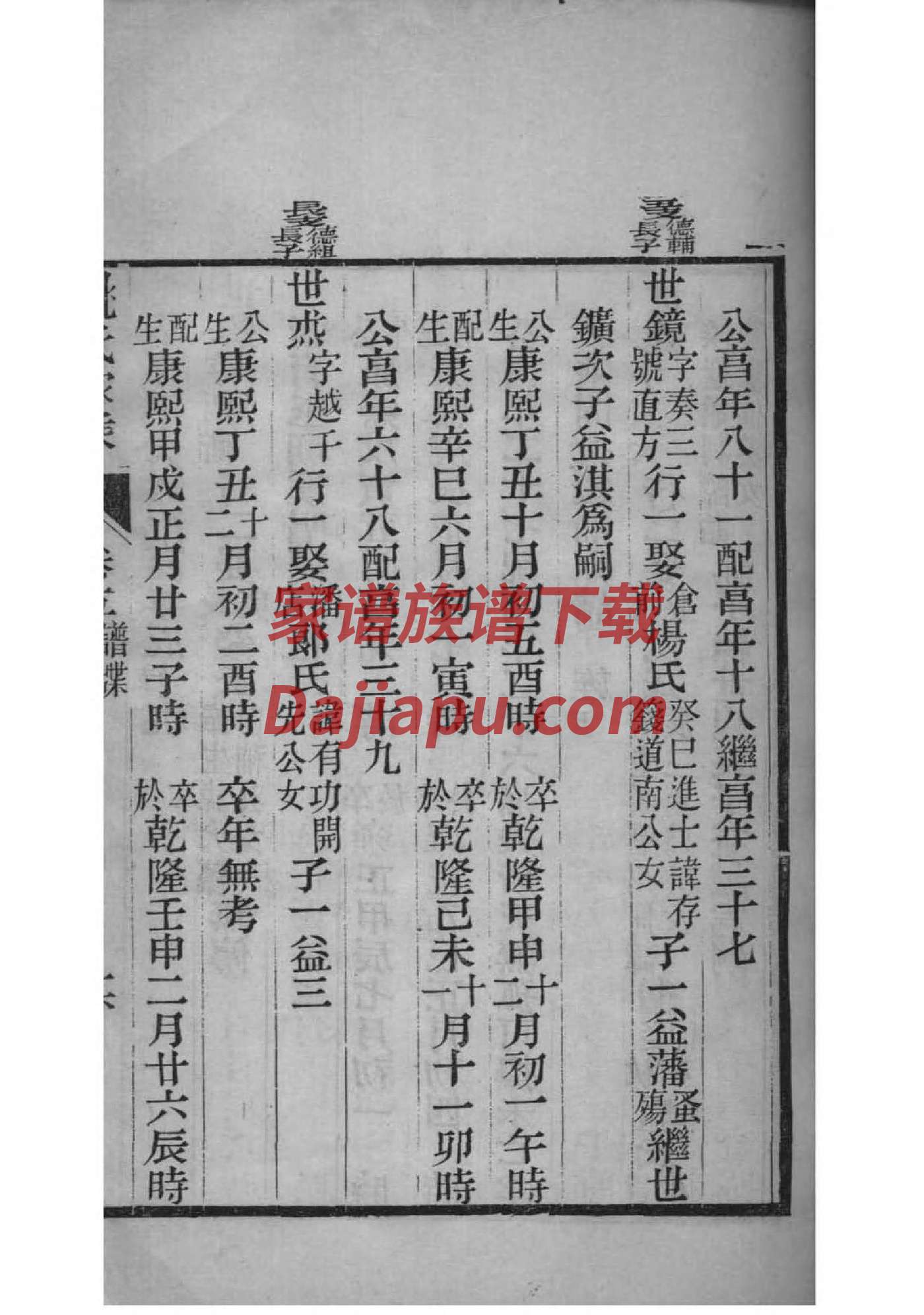 朱元璋家谱完整版